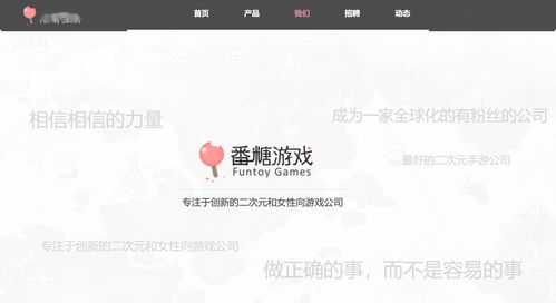 騰訊入股番糖網(wǎng)絡(luò)，深化二次元與女性向游戲市場布局