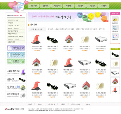 正規的日用品批發網站圖片