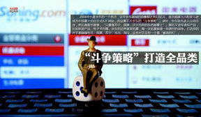 商業(yè)傳奇no.40 逆襲 京東,能否被復制