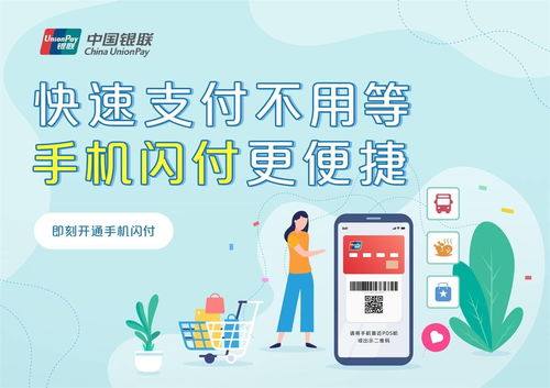 中國(guó)銀聯(lián) 除夕日網(wǎng)絡(luò)交易金額 3572 億元,交易筆數(shù)增長(zhǎng)10.4