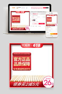 618年中大促促銷(xiāo)氣氛主圖 618年中大促日用百貨大促活動(dòng)主圖