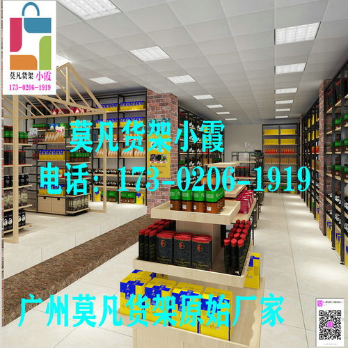 廣州nome家居百貨系列貨架 名創優品貨架 莫凡貨架廠供應