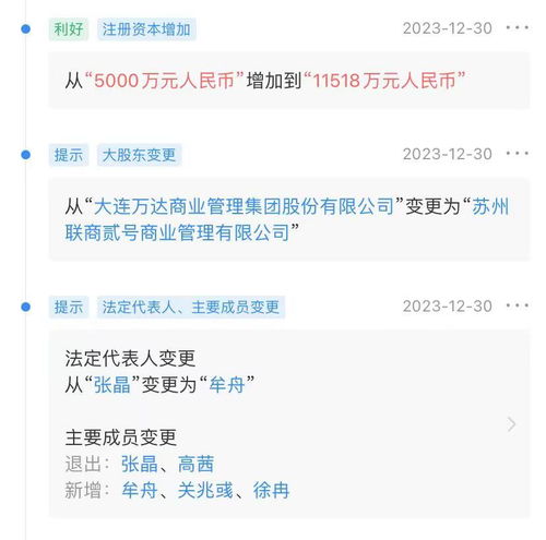王健林再賣一線城市萬(wàn)達(dá)廣場(chǎng)