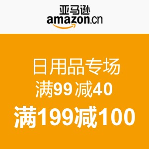 品質(zhì)生活，實(shí)惠之選——亞馬遜中國(guó)日用品專場(chǎng)促銷活動(dòng)全攻略