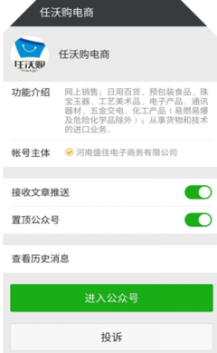火爆加盟 攜手任沃購(gòu)商城總部，掘金網(wǎng)上日用百貨銷售新藍(lán)海